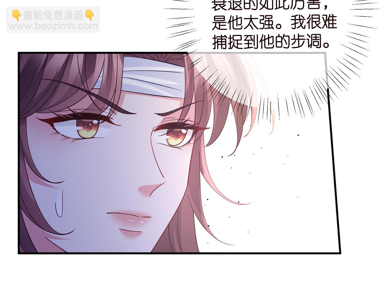 🍟名门挚爱 第421 她是你妹妹 第38页