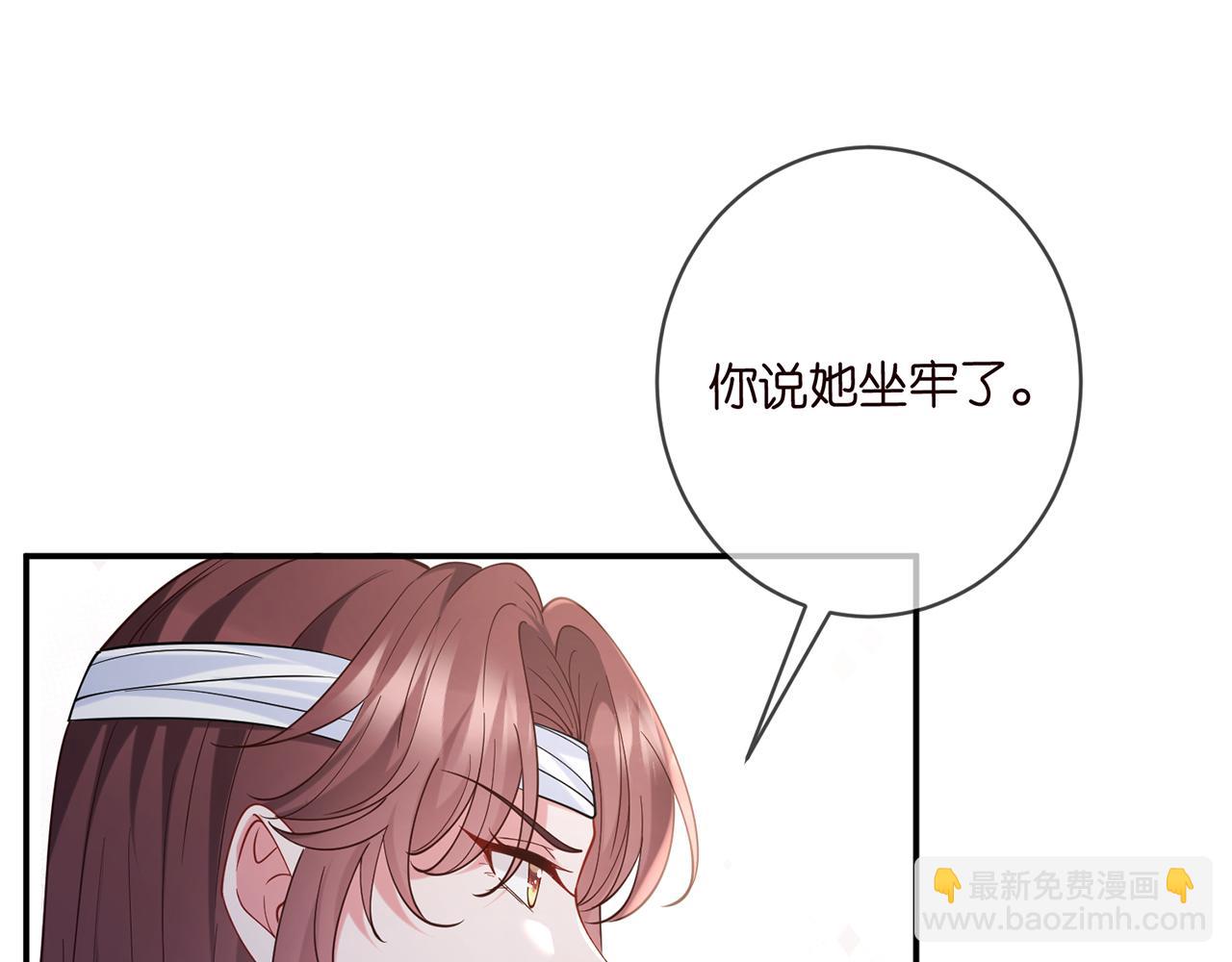 🍟名门挚爱 第421 她是你妹妹 第39页