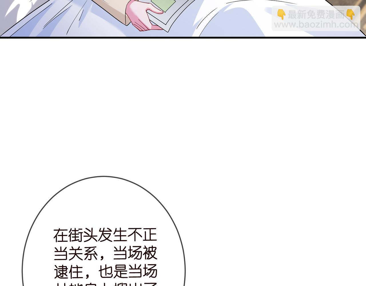 🍟名门挚爱 第421 她是你妹妹 第47页