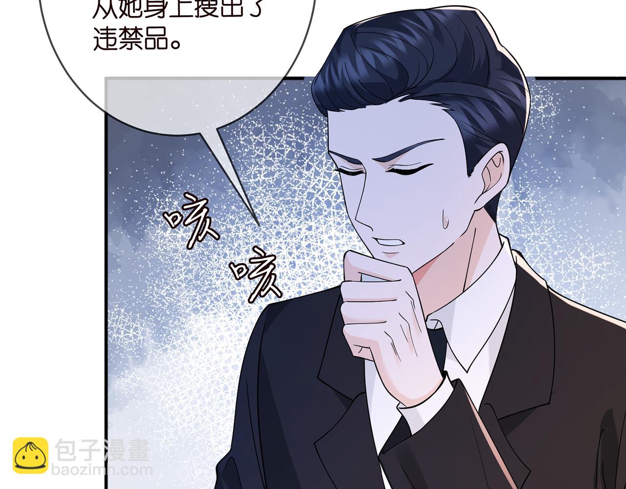 🍟名门挚爱 第421 她是你妹妹 第48页