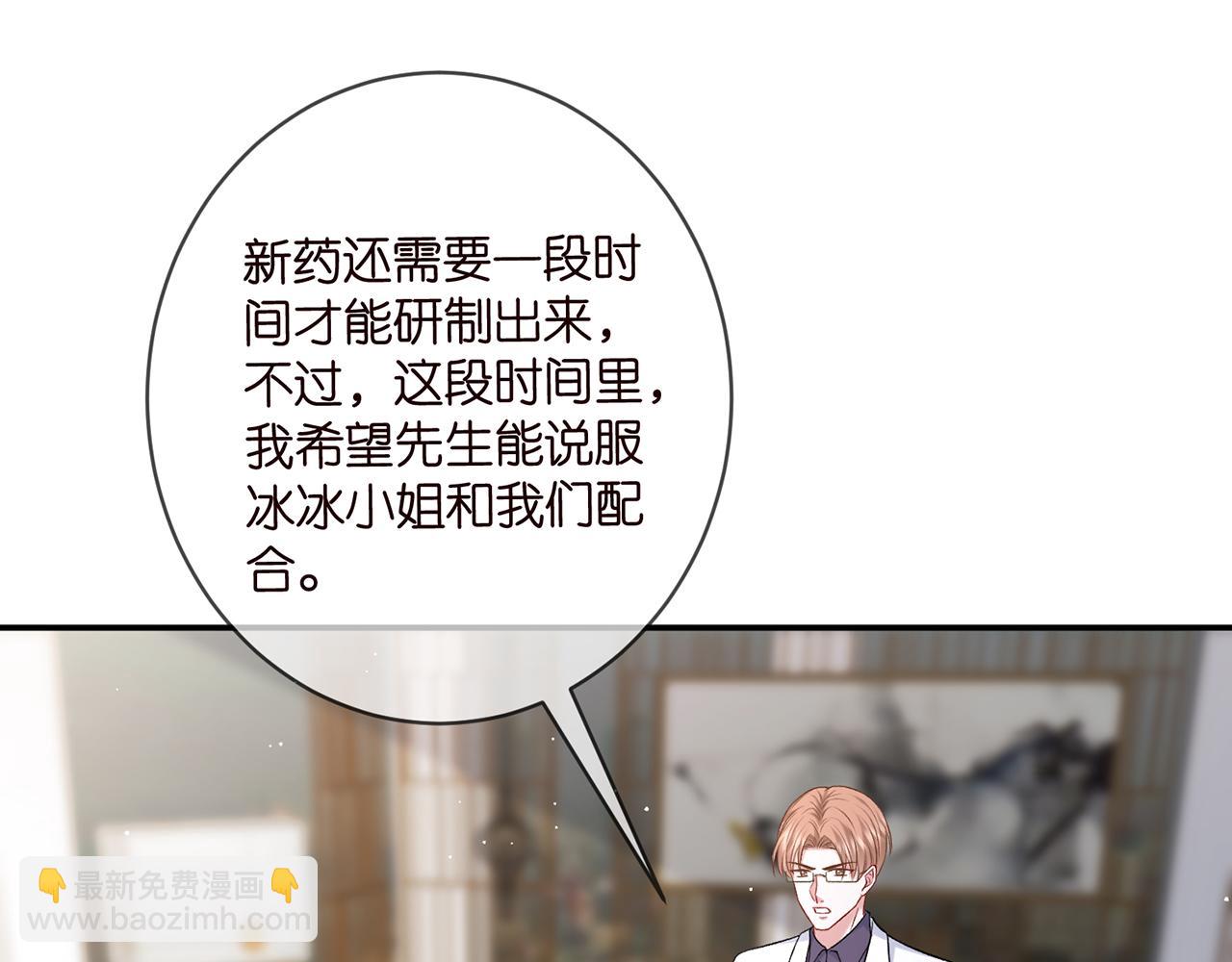 🍟名门挚爱 第421 她是你妹妹 第6页