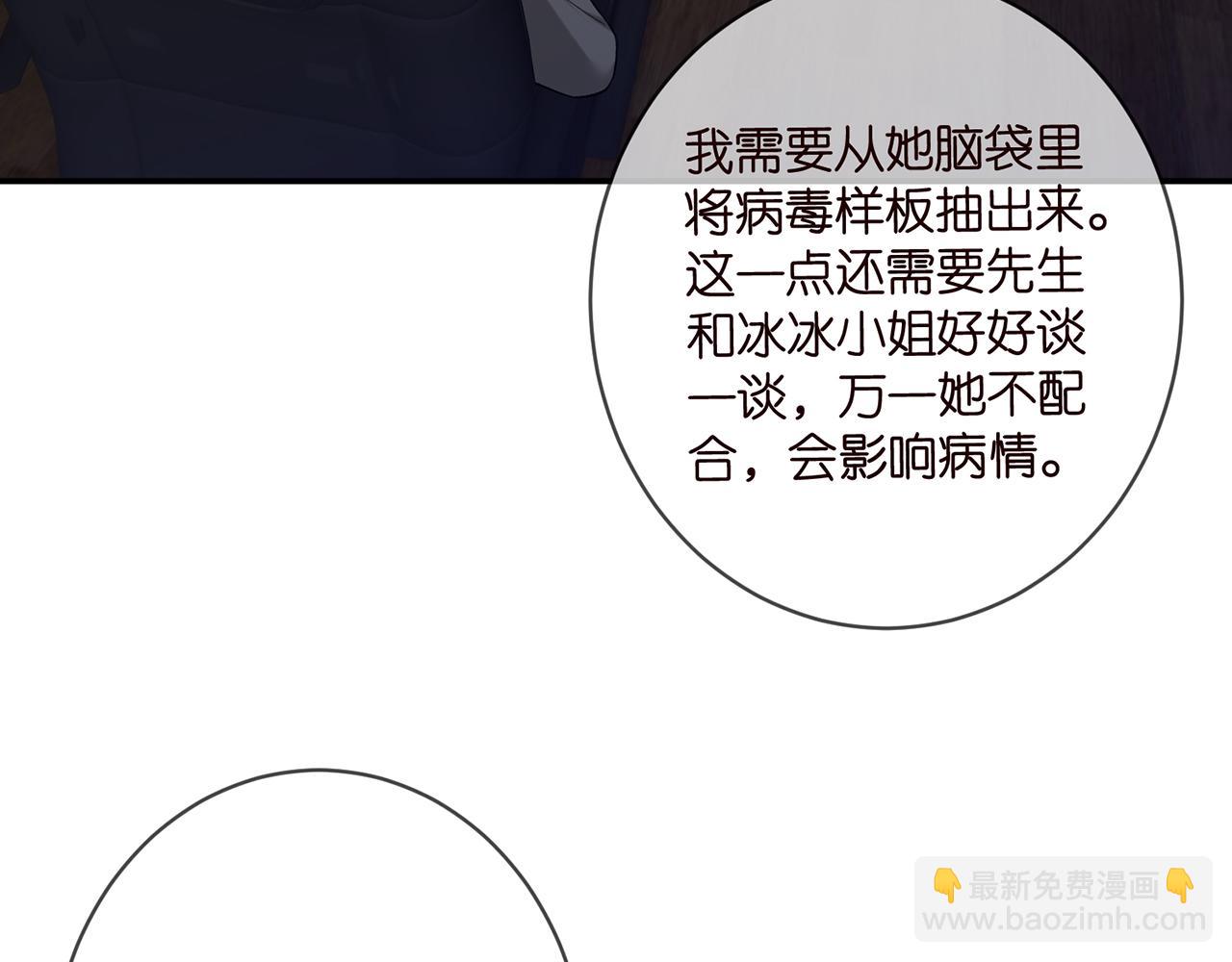 🍟名门挚爱 第421 她是你妹妹 第8页