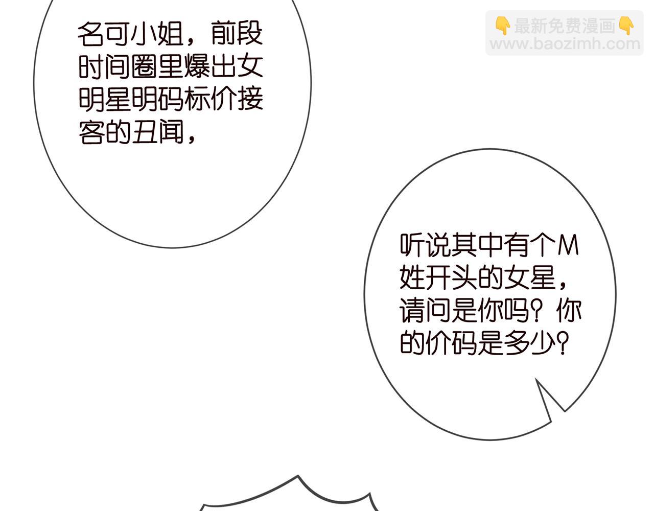 🍟名门挚爱 第423 司徒耀的试探 第12页