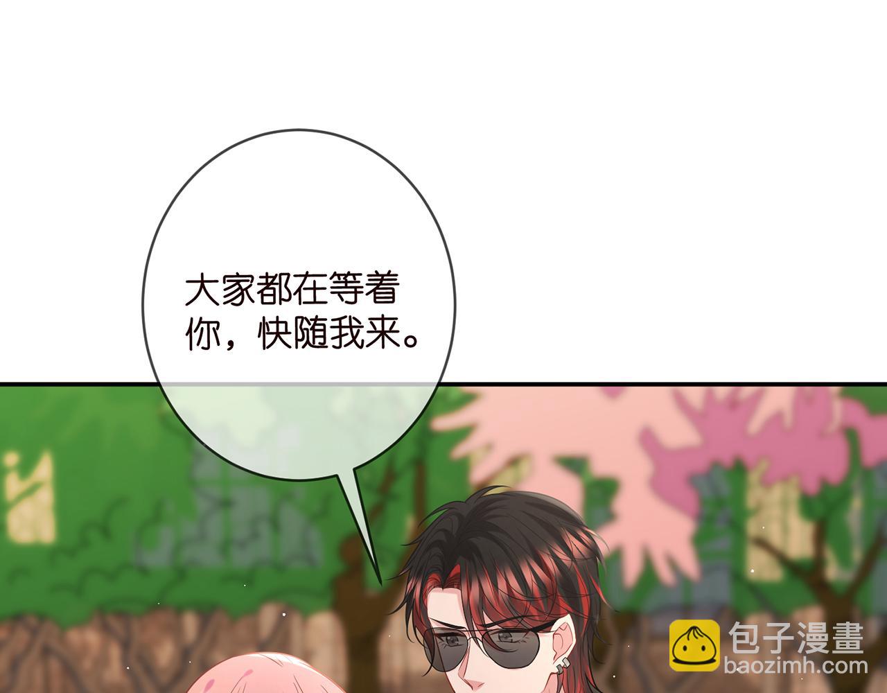 🍟名门挚爱 第423 司徒耀的试探 第29页