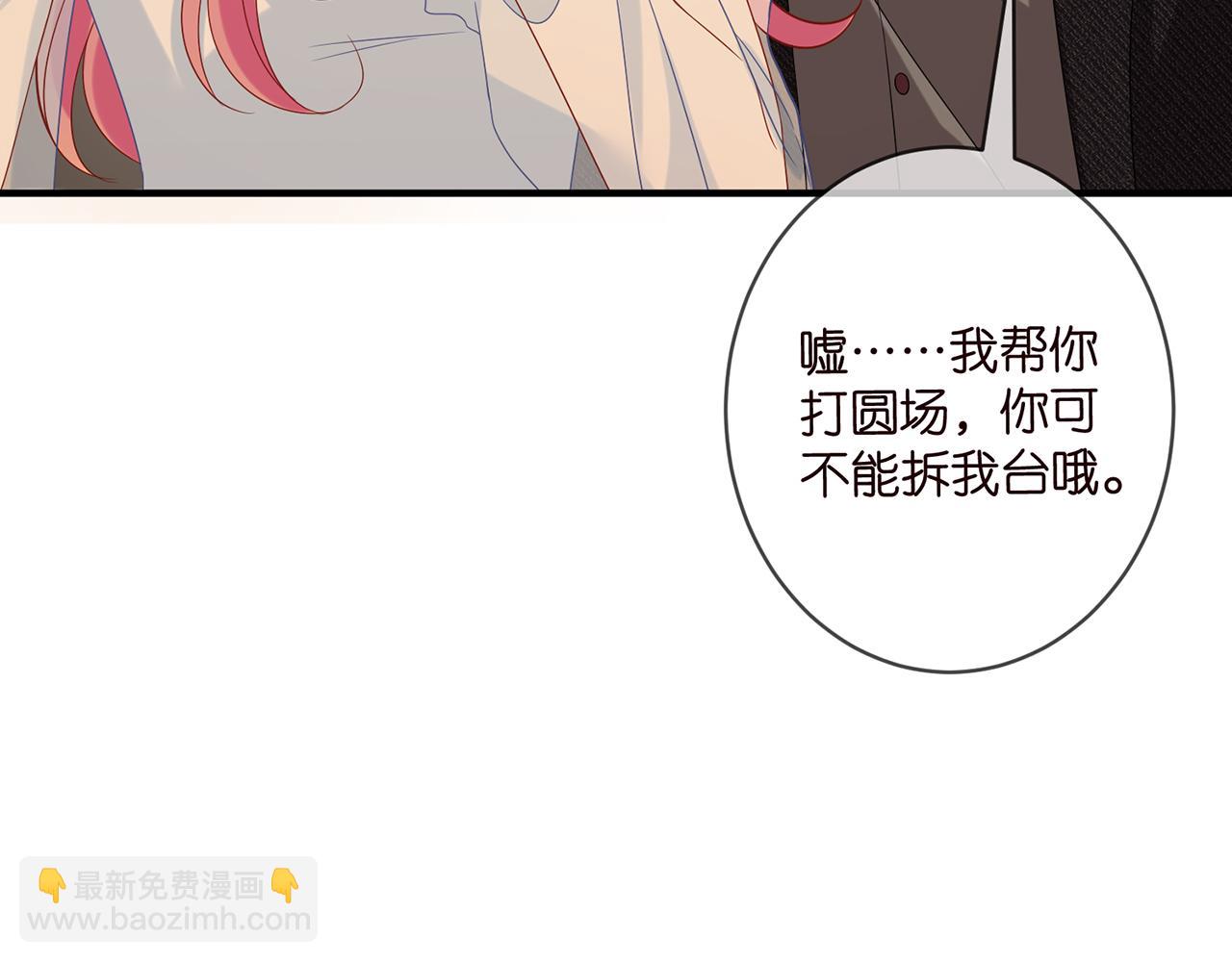 🍟名门挚爱 第423 司徒耀的试探 第34页