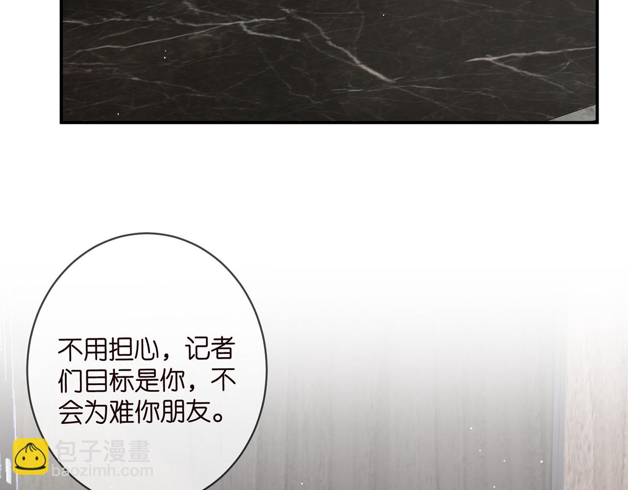 🍟名门挚爱 第423 司徒耀的试探 第37页