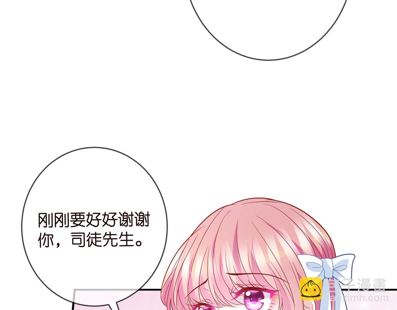 🍟名门挚爱 第423 司徒耀的试探 第40页