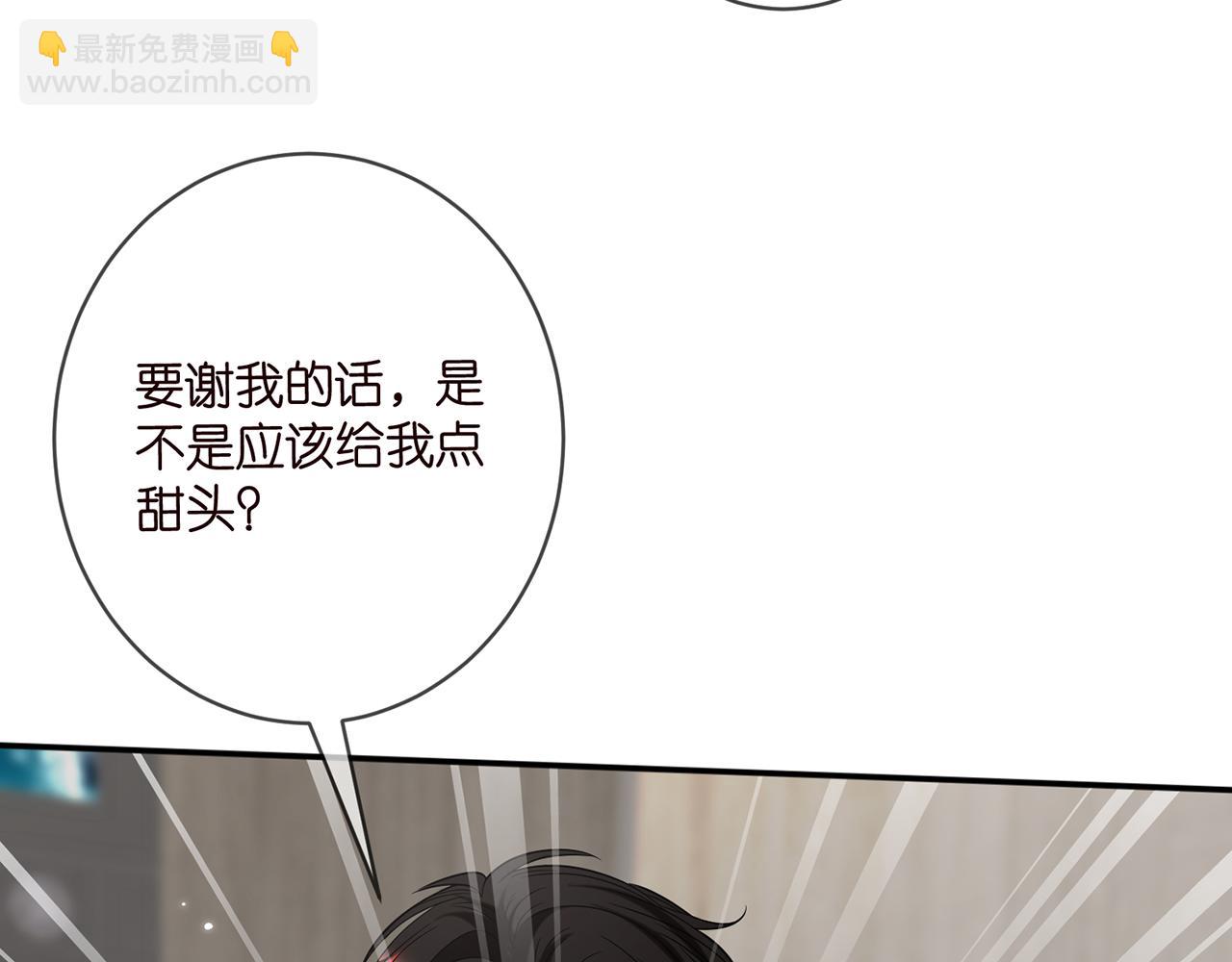 🍟名门挚爱 第423 司徒耀的试探 第46页