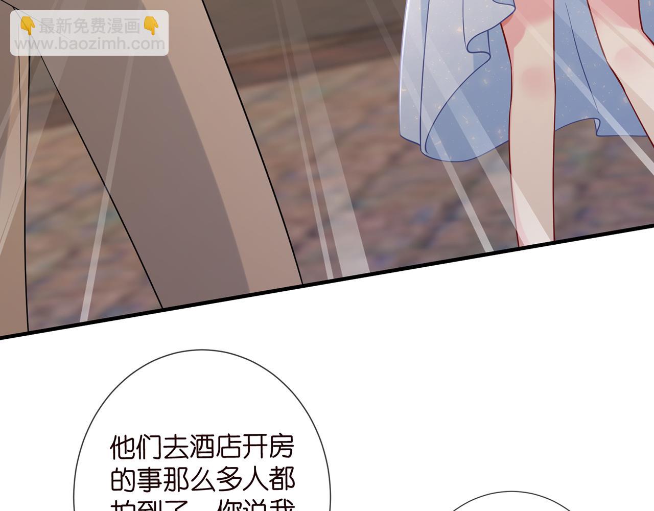 🍟名门挚爱 第423 司徒耀的试探 第6页