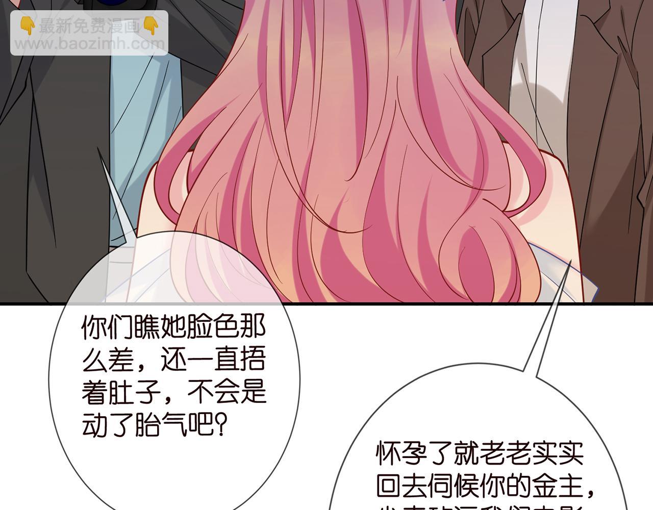 🍟名门挚爱 第423 司徒耀的试探 第8页