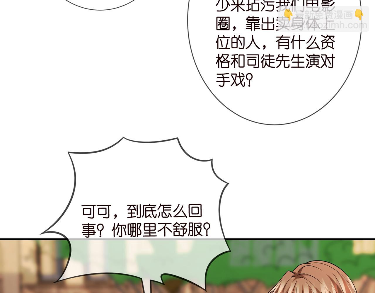 🍟名门挚爱 第423 司徒耀的试探 第9页