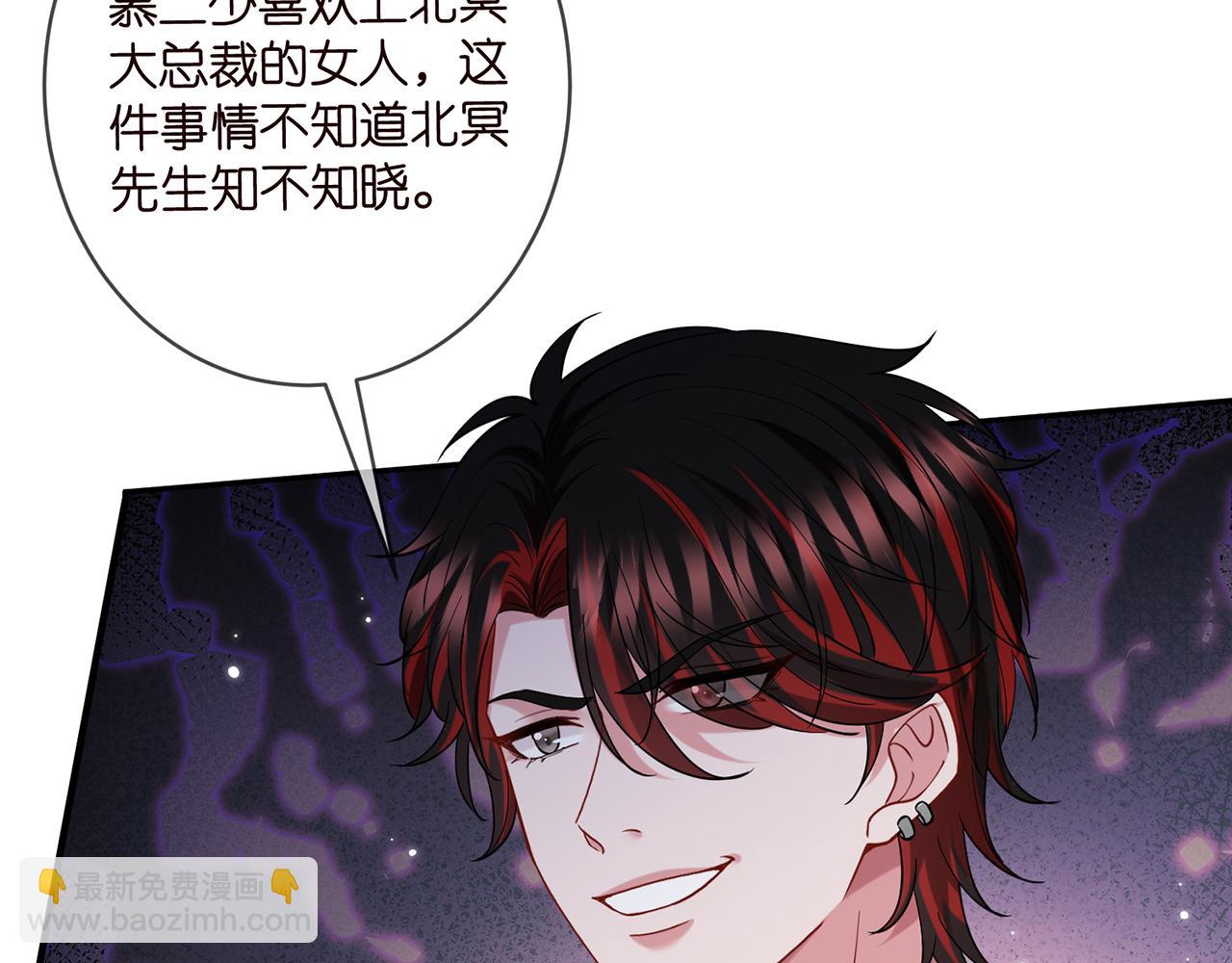 🍟名门挚爱 425  北冥夜身边的女人 第12页