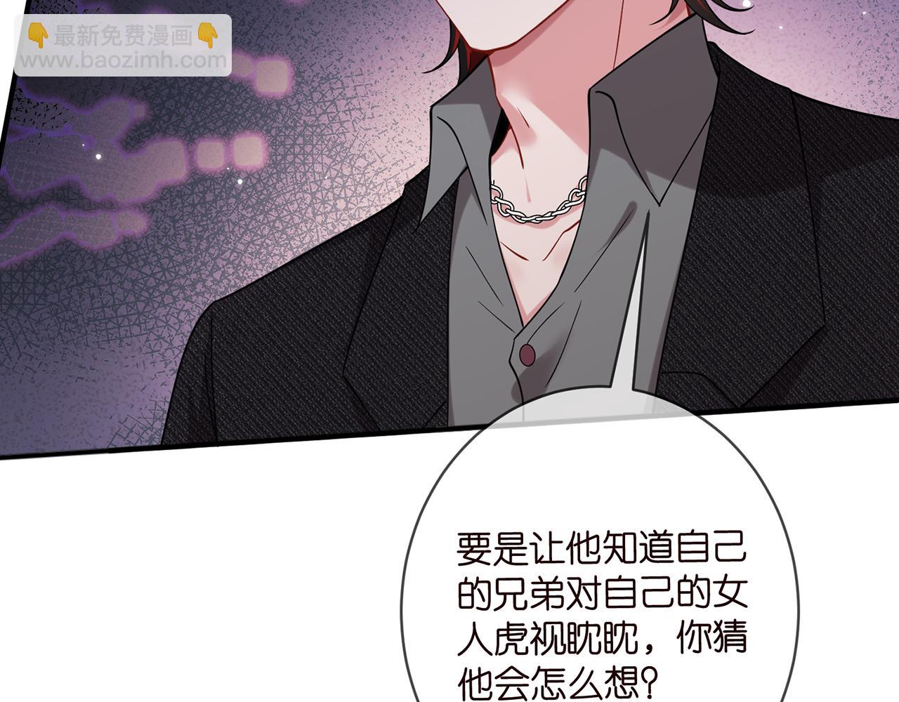 🍟名门挚爱 425  北冥夜身边的女人 第13页