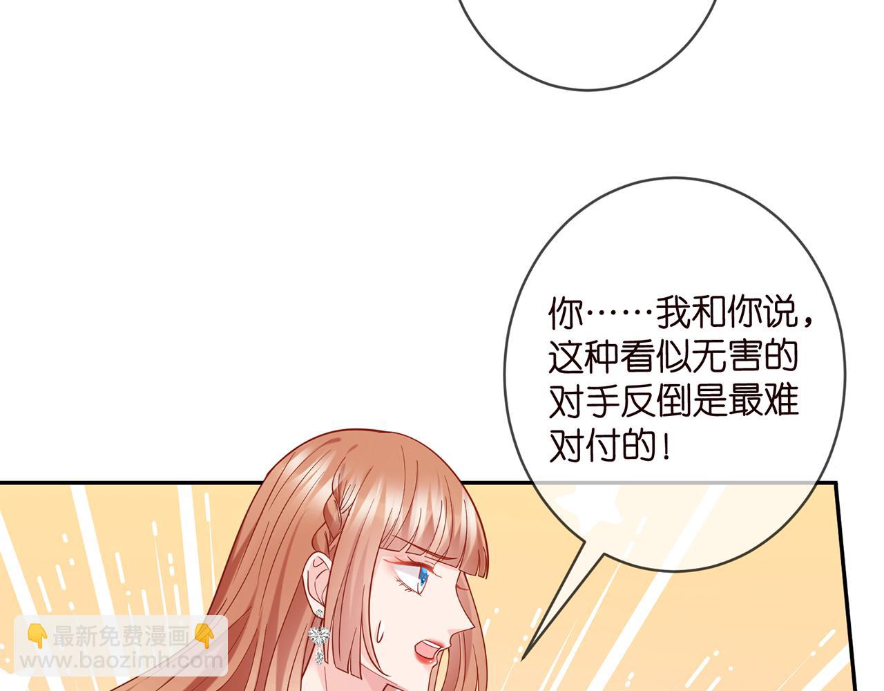 🍟名门挚爱 425  北冥夜身边的女人 第40页