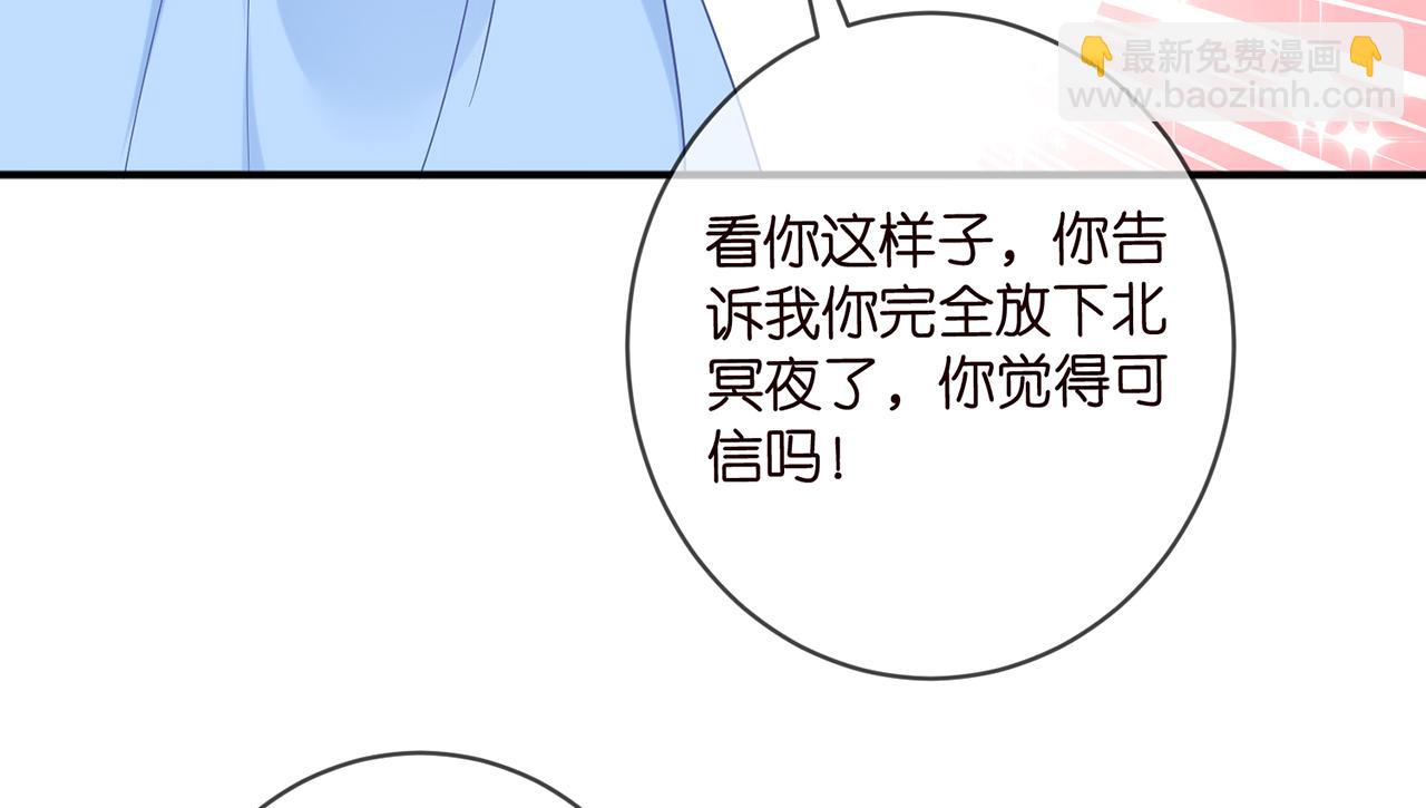 🍟名门挚爱 425  北冥夜身边的女人 第42页