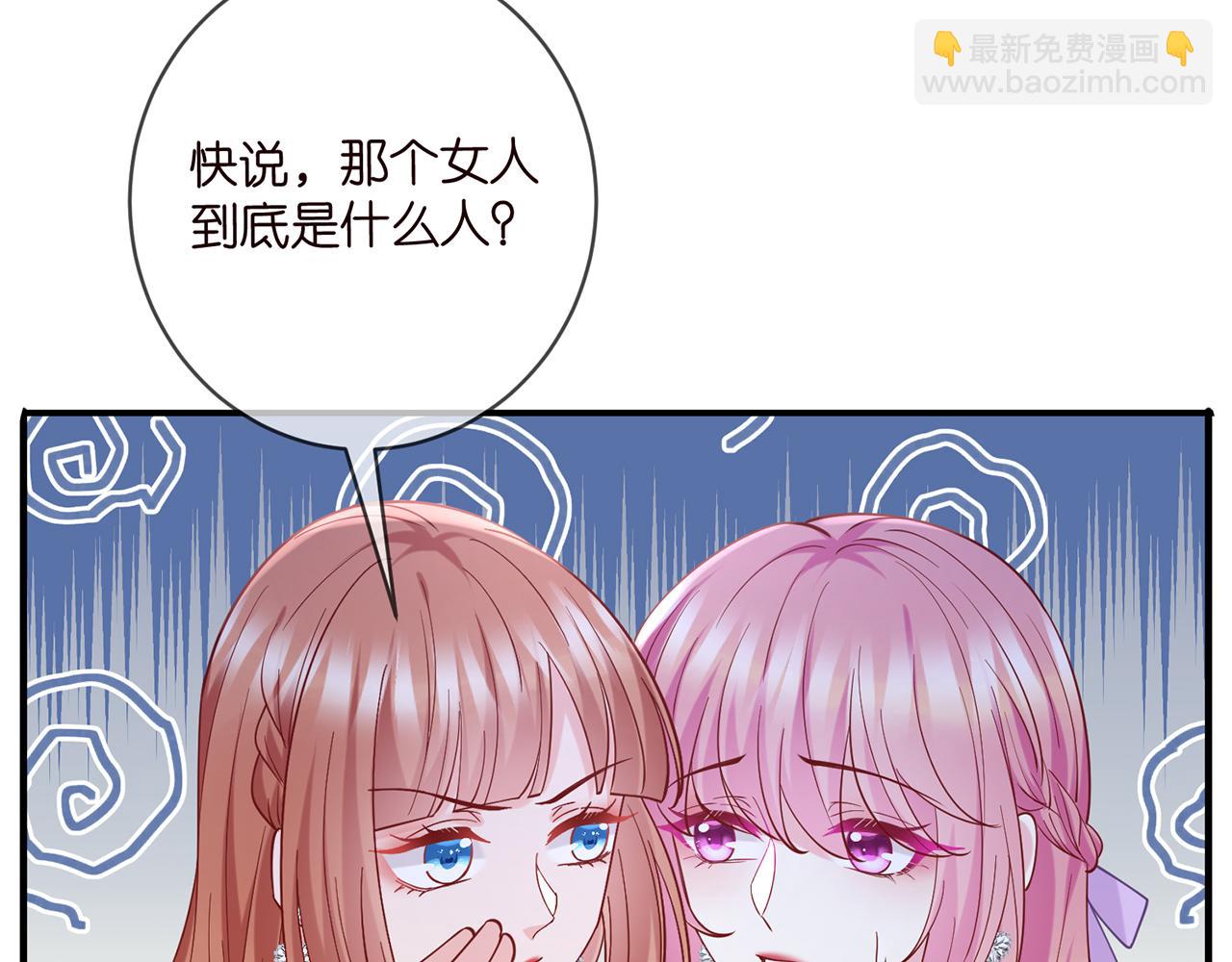 🍟名门挚爱 425  北冥夜身边的女人 第43页