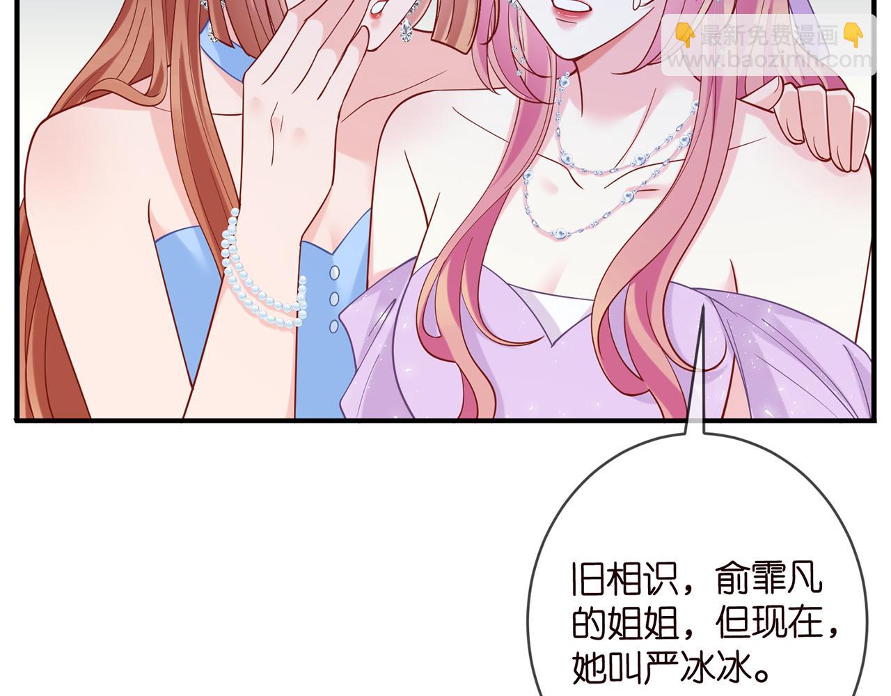 🍟名门挚爱 425  北冥夜身边的女人 第44页