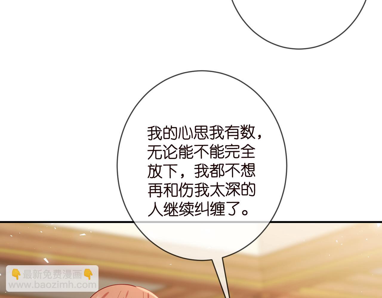 🍟名门挚爱 425  北冥夜身边的女人 第45页