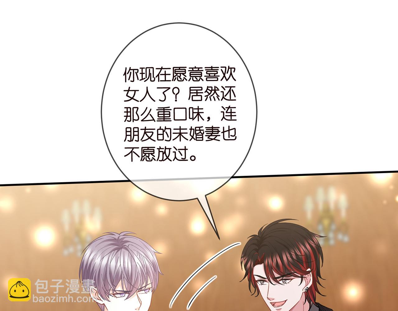 🍟名门挚爱 425  北冥夜身边的女人 第7页