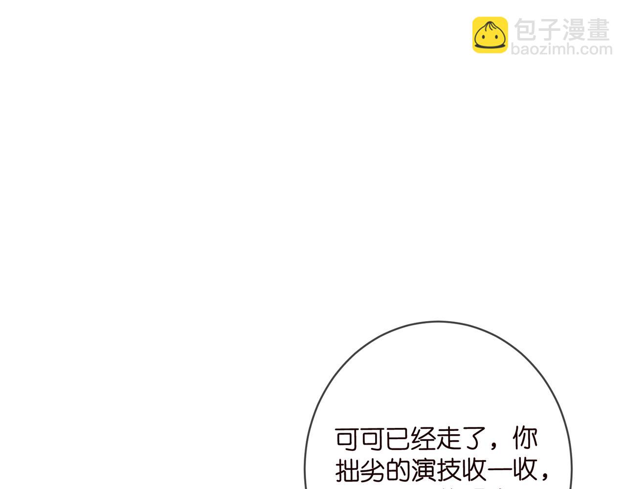 🍟名门挚爱 425  北冥夜身边的女人 第9页