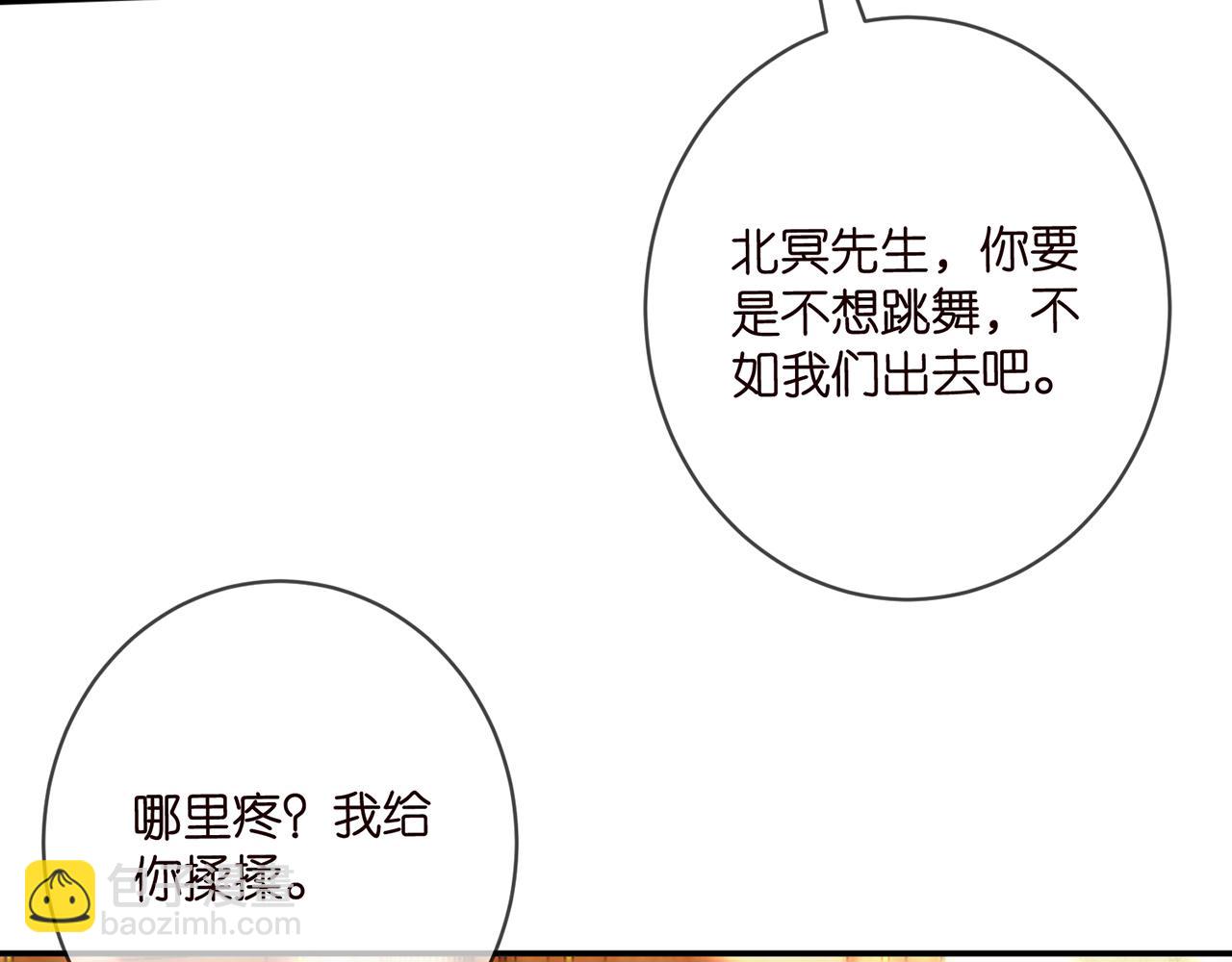 🍟名门挚爱 第427 醋意大发 第27页