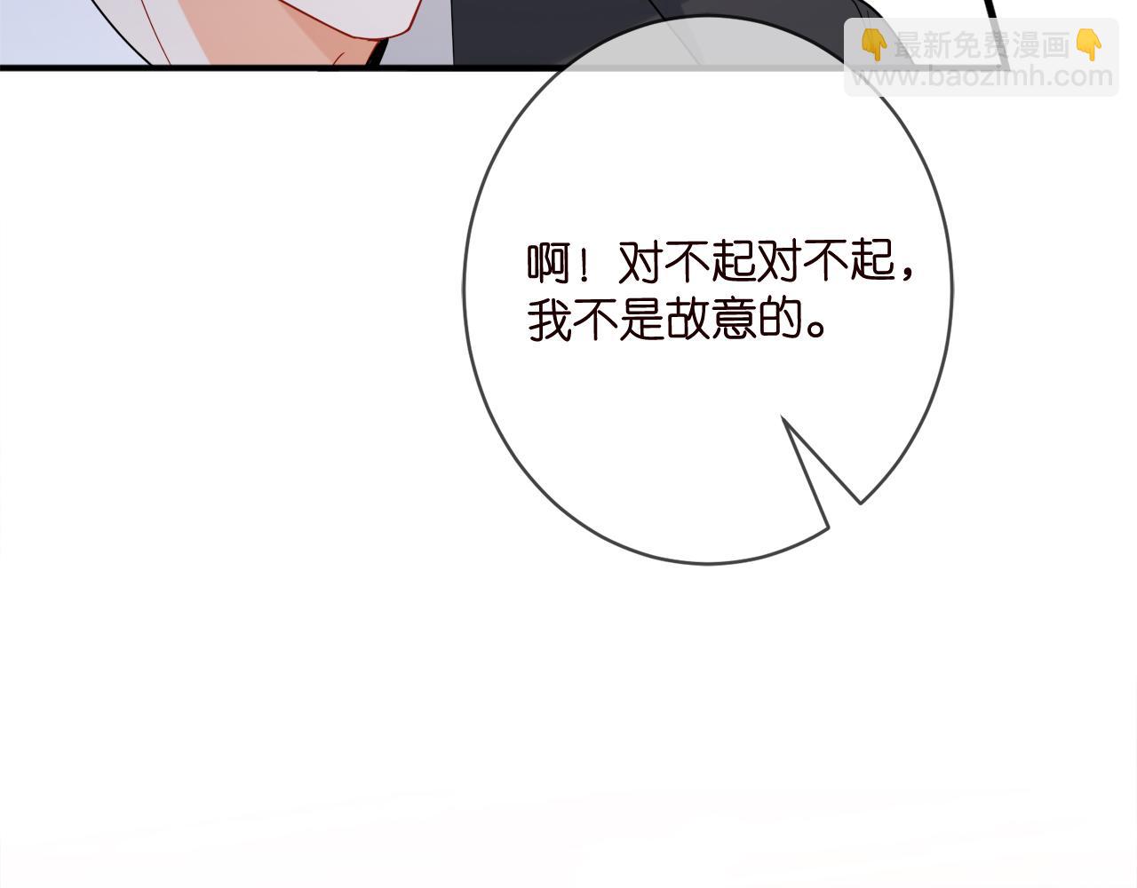 🍟名门挚爱 第427 醋意大发 第34页
