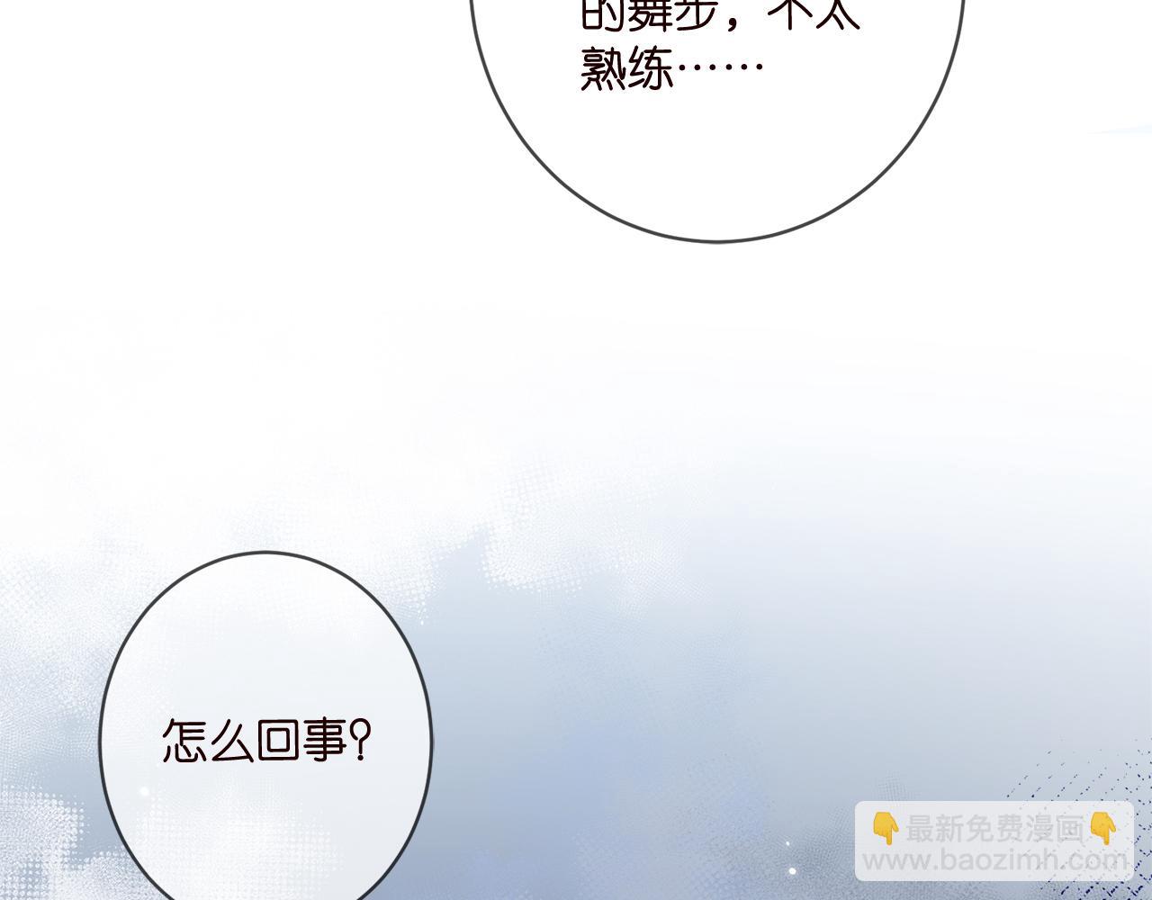 🍟名门挚爱 第427 醋意大发 第47页