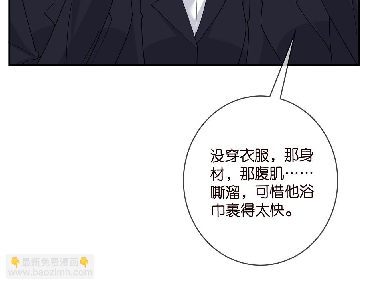 🍟名门挚爱 第429 温柔的触碰 第11页