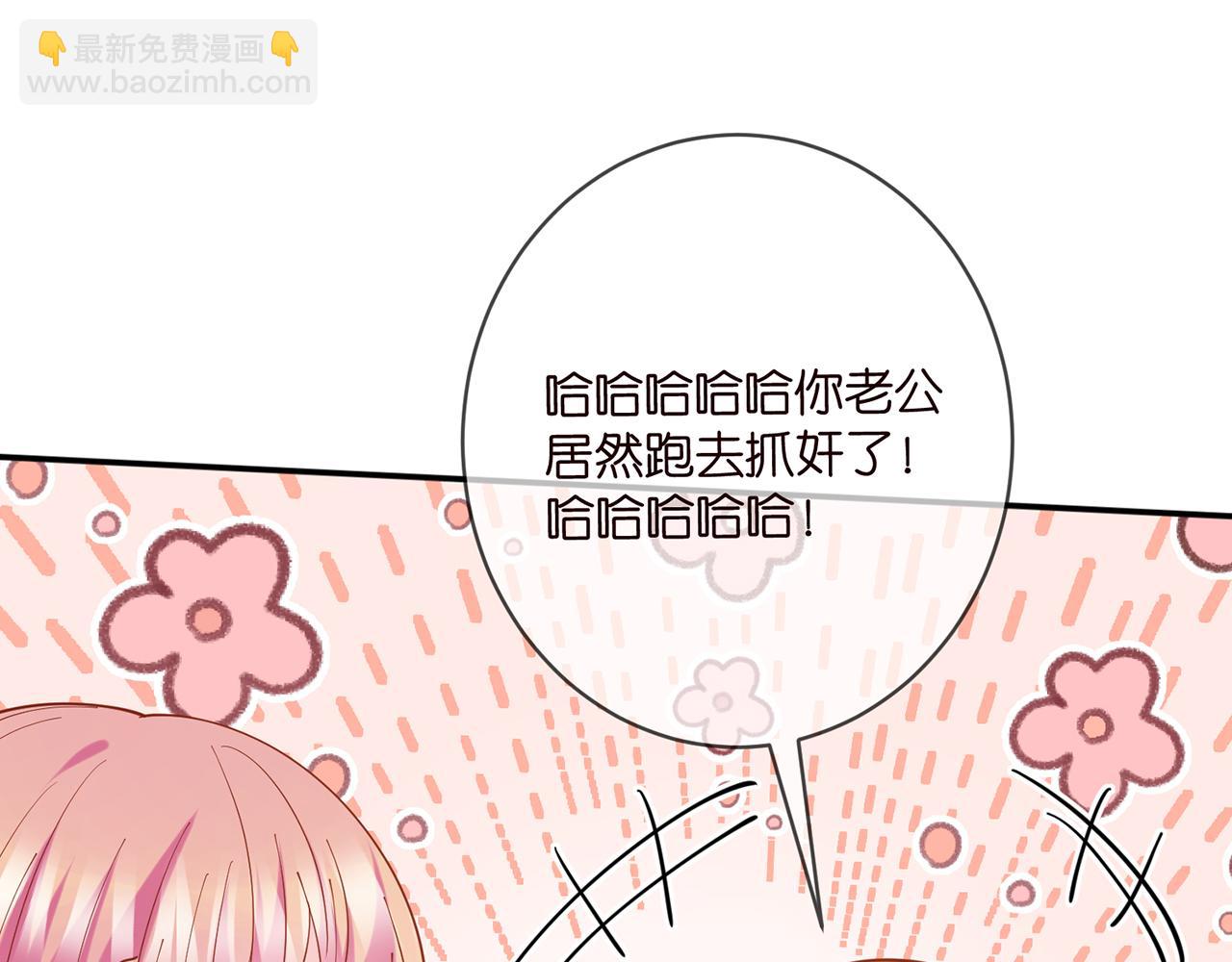 🍟名门挚爱 第429 温柔的触碰 第17页
