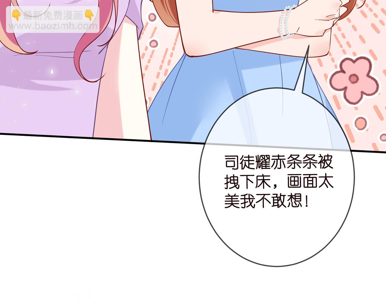 🍟名门挚爱 第429 温柔的触碰 第19页