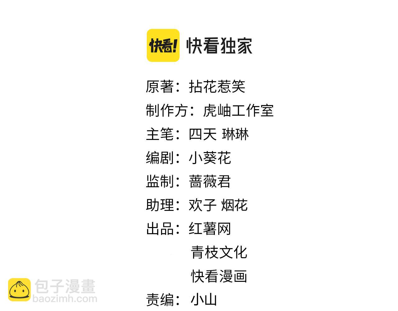 🍟名门挚爱 第429 温柔的触碰 第2页