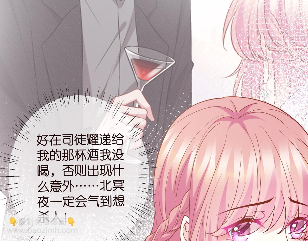 🍟名门挚爱 第429 温柔的触碰 第21页