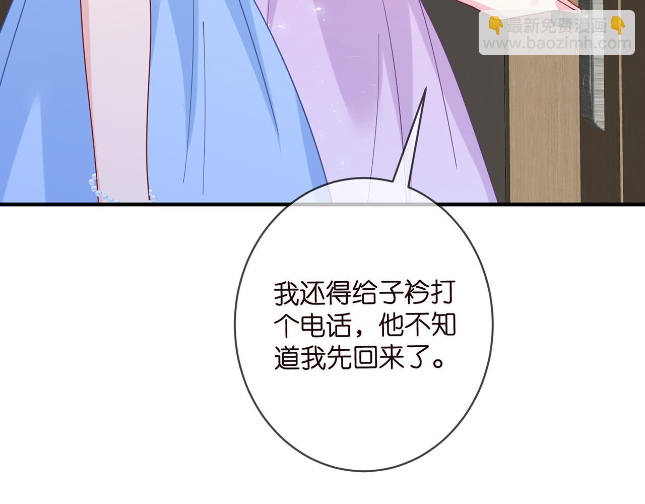 🍟名门挚爱 第429 温柔的触碰 第25页