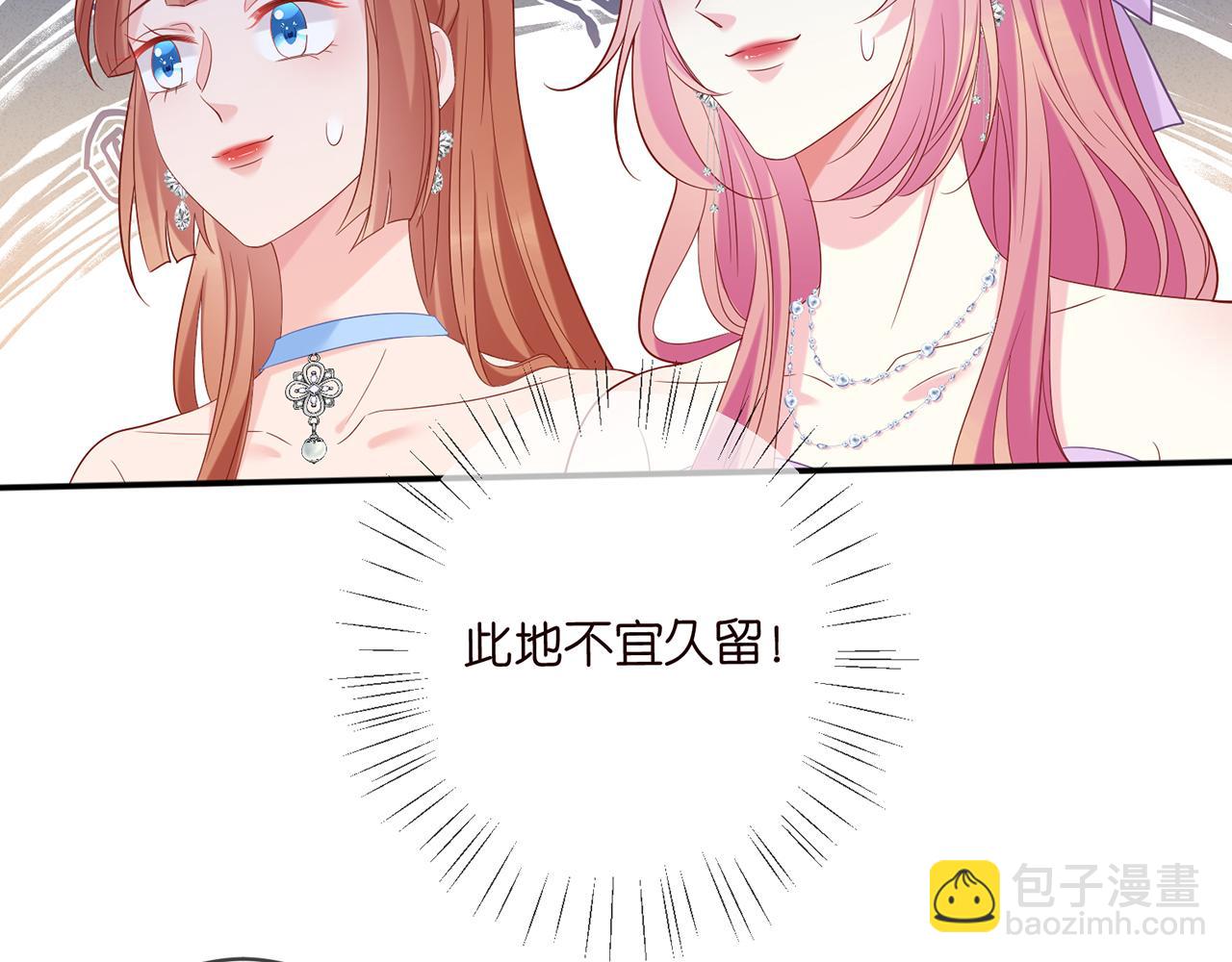 🍟名门挚爱 第429 温柔的触碰 第31页