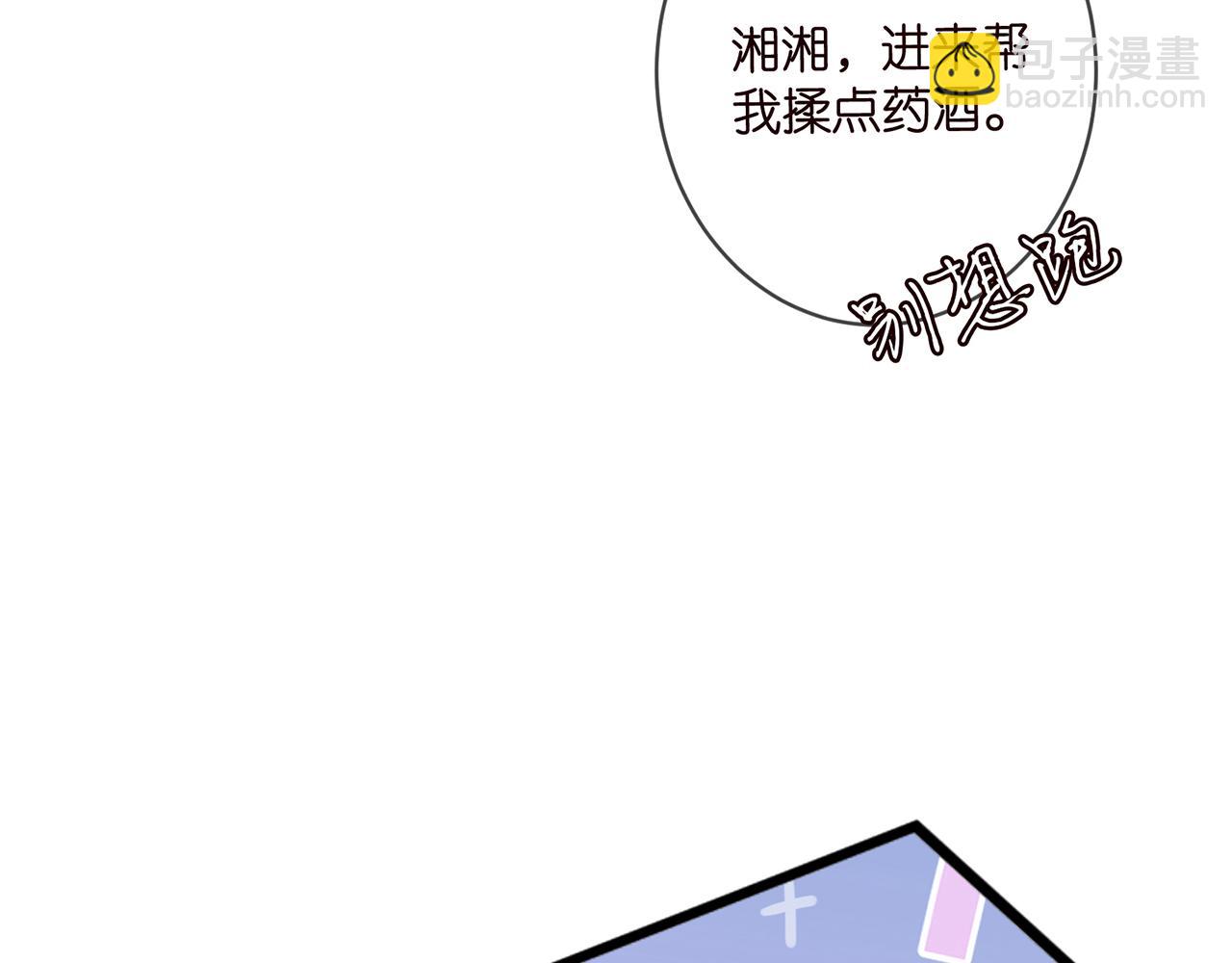 🍟名门挚爱 第429 温柔的触碰 第34页