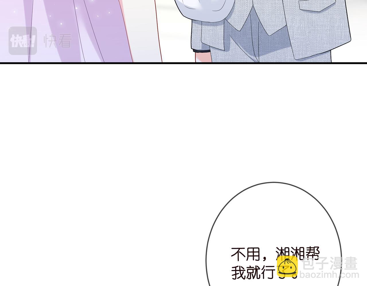🍟名门挚爱 第429 温柔的触碰 第39页