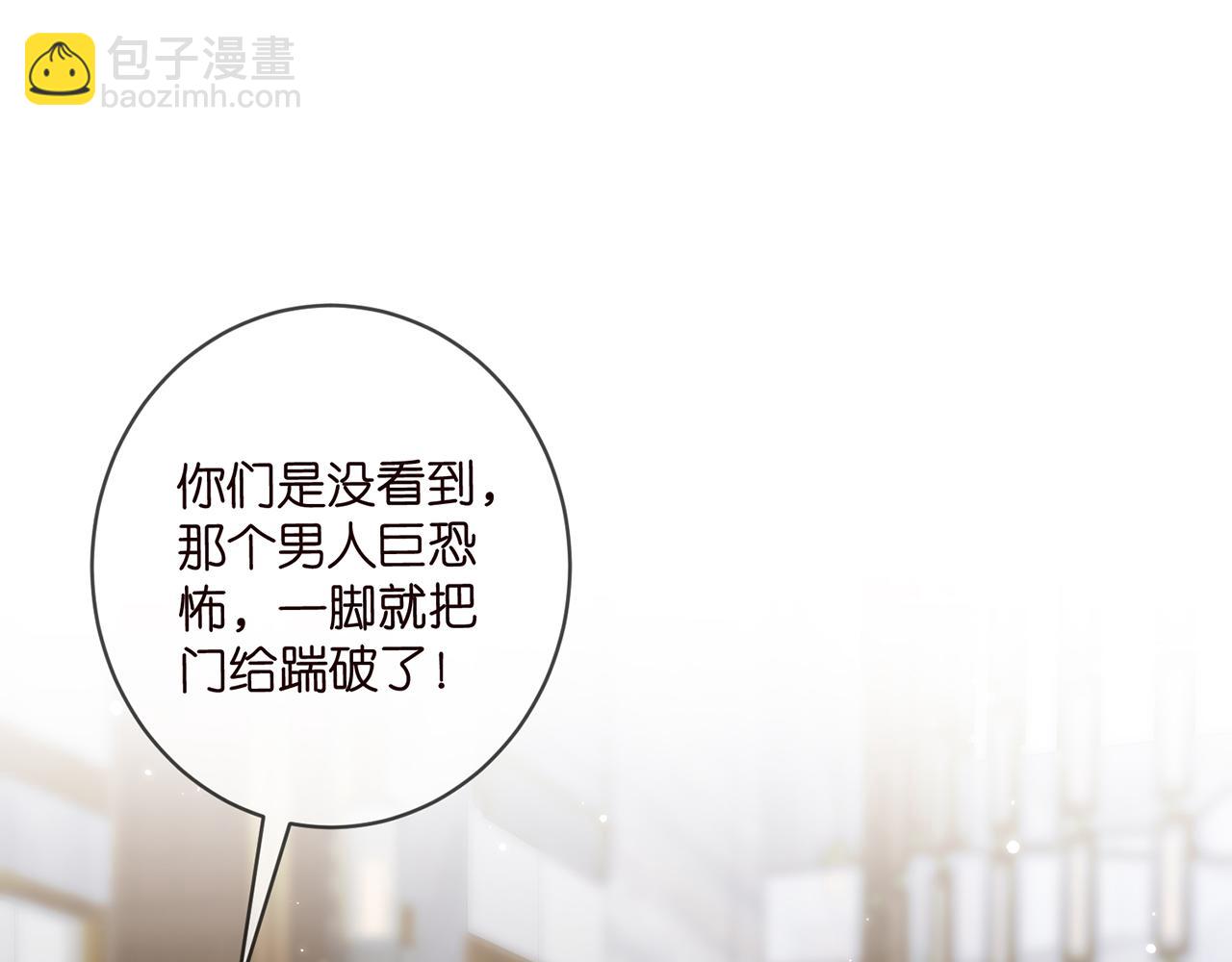 🍟名门挚爱 第429 温柔的触碰 第4页