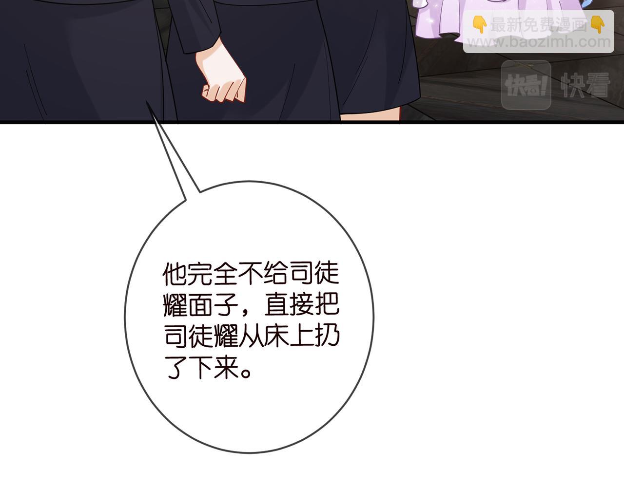 🍟名门挚爱 第429 温柔的触碰 第6页