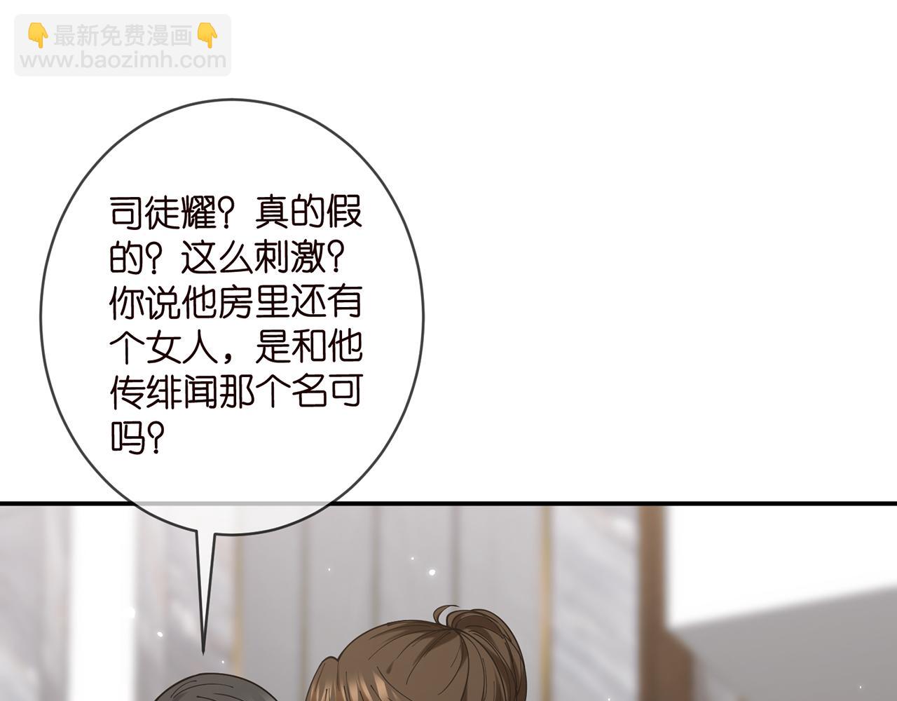 🍟名门挚爱 第429 温柔的触碰 第7页