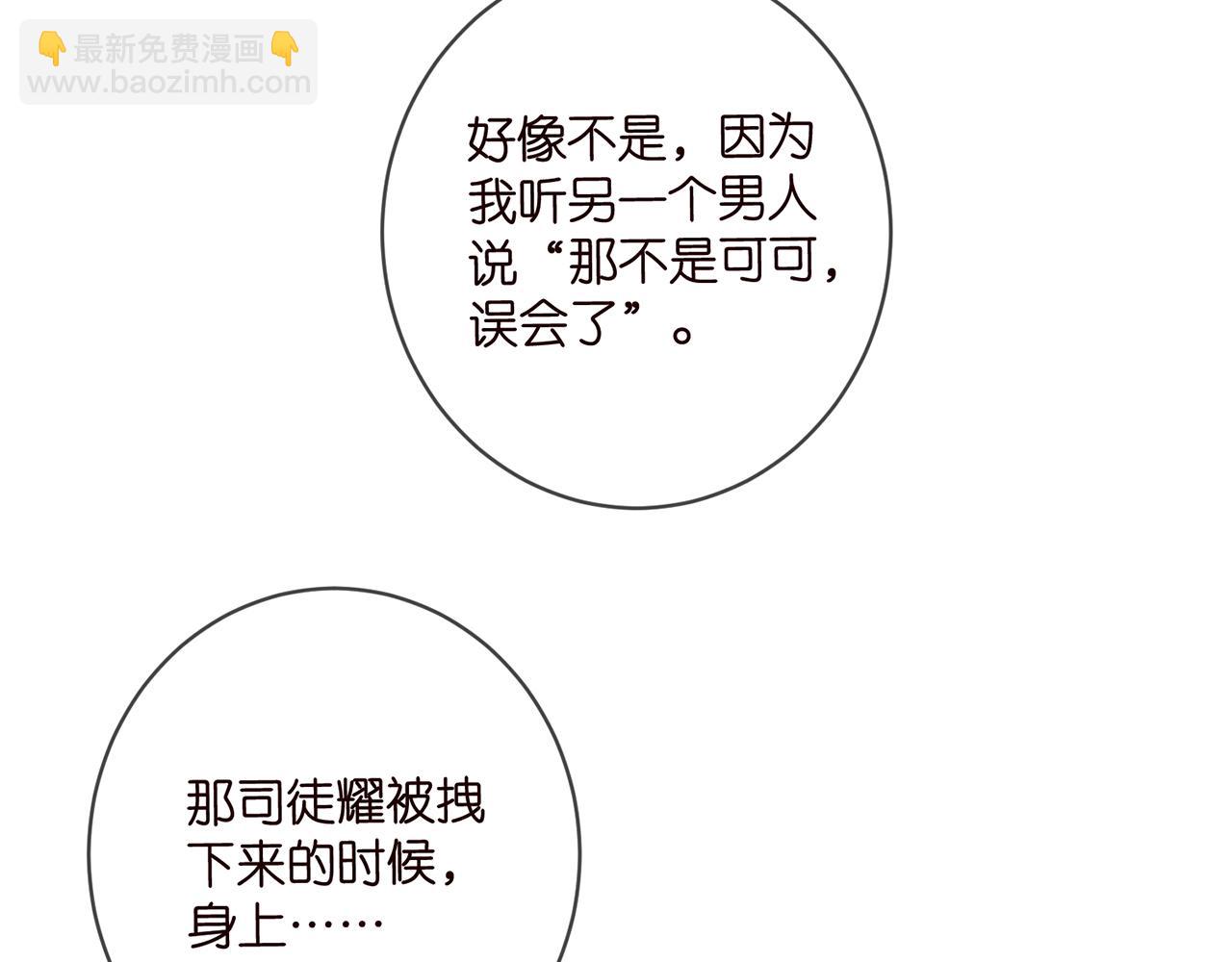 🍟名门挚爱 第429 温柔的触碰 第9页