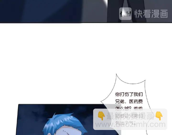 🍟名门挚爱 第45话 快点……再快点！ 第11页