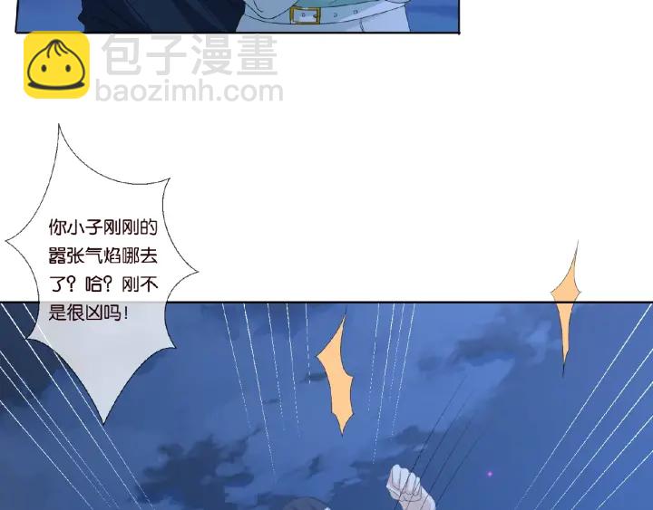 🍟名门挚爱 第45话 快点……再快点！ 第13页