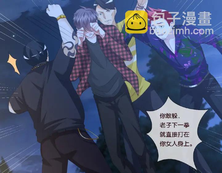 🍟名门挚爱 第45话 快点……再快点！ 第14页