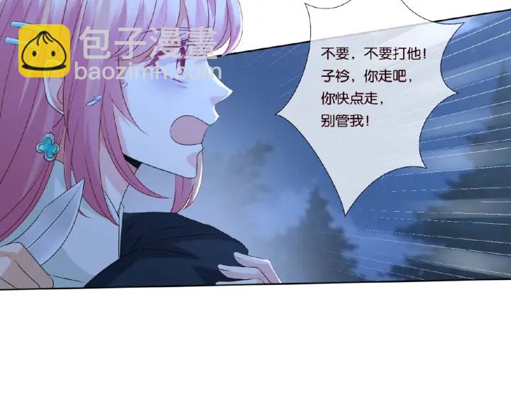 🍟名门挚爱 第45话 快点……再快点！ 第16页
