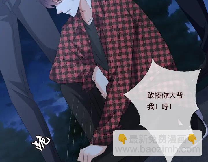 🍟名门挚爱 第45话 快点……再快点！ 第18页