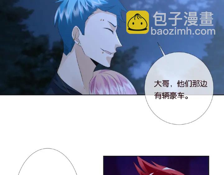 🍟名门挚爱 第45话 快点……再快点！ 第20页
