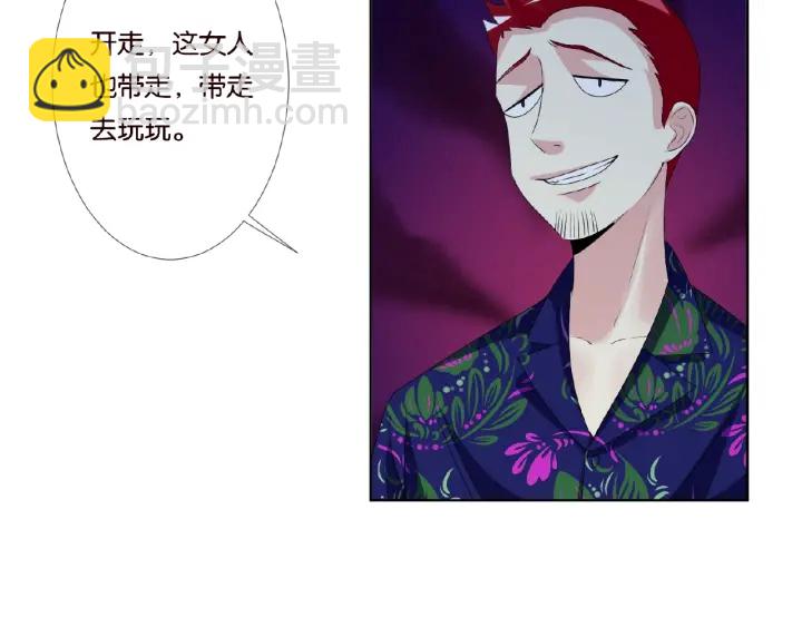 🍟名门挚爱 第45话 快点……再快点！ 第21页