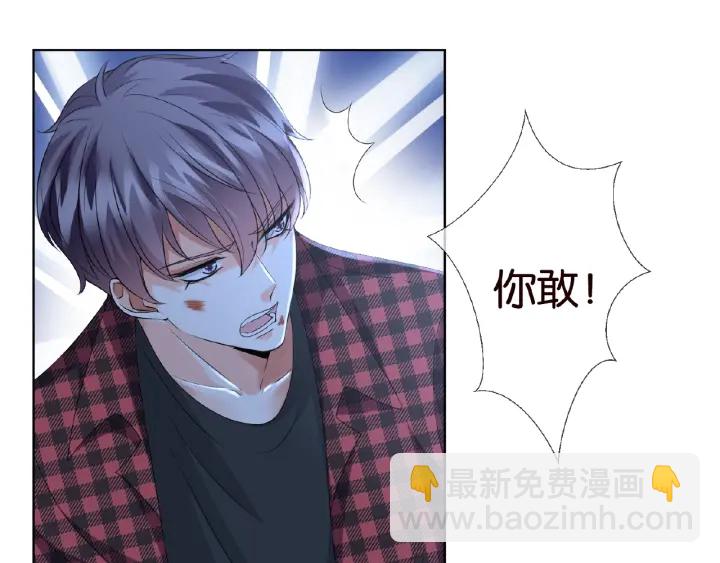 🍟名门挚爱 第45话 快点……再快点！ 第22页