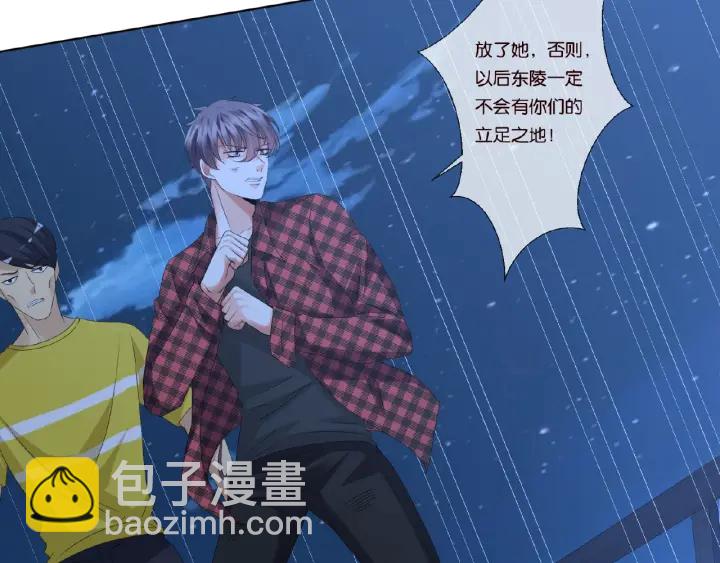 🍟名门挚爱 第45话 快点……再快点！ 第25页