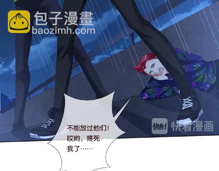 🍟名门挚爱 第45话 快点……再快点！ 第26页